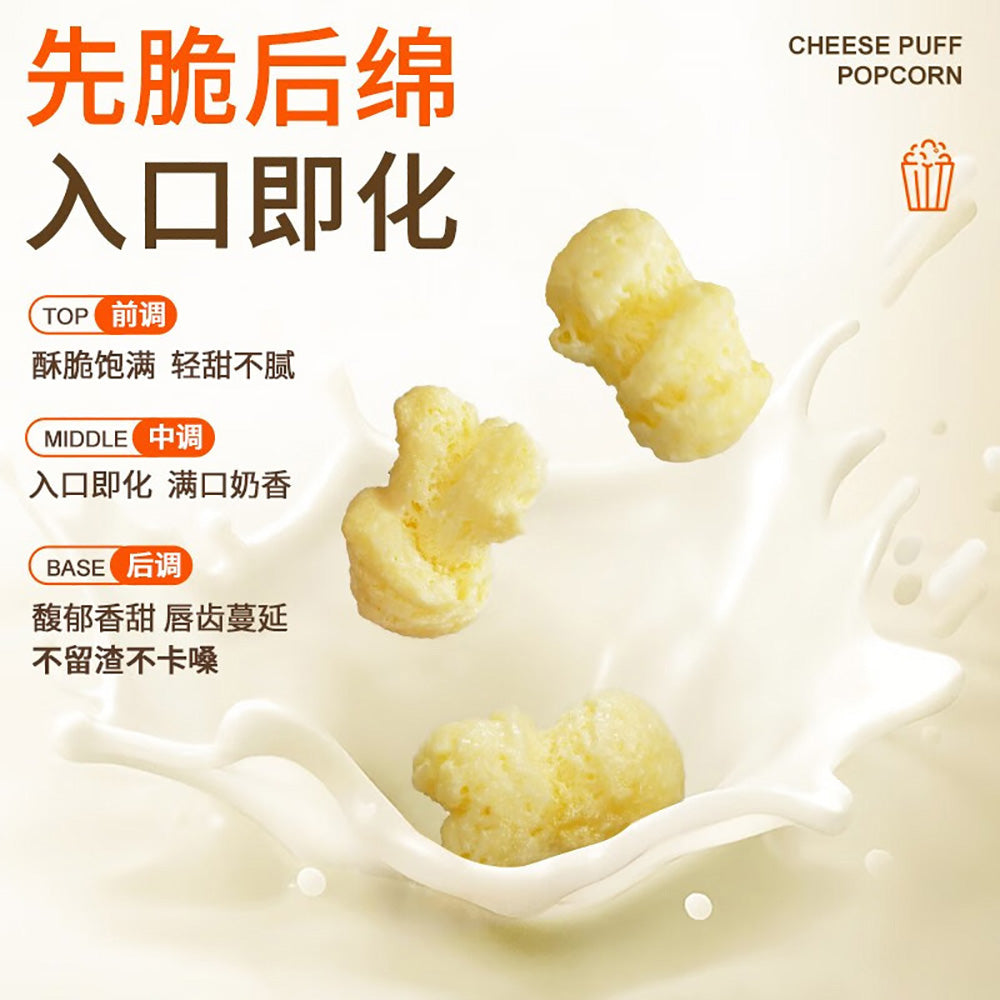 Shiyan-Cheese-Puff-Popcorn---120g-1