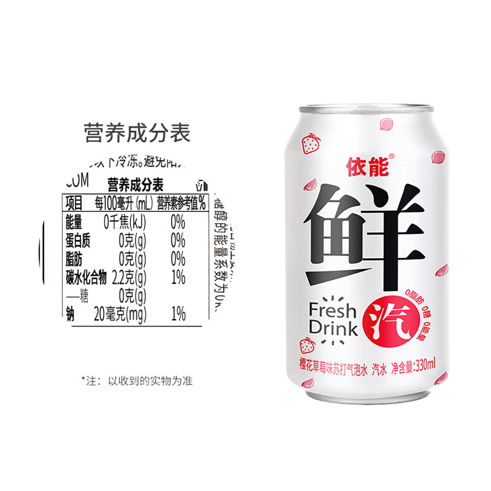 Yineng-Fresh-Sparkling-Soda-Water-Sakura-Strawberry-Flavor---330ml-x-24-1