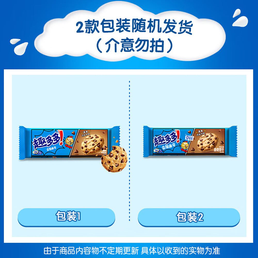 Chips-Ahoy!-Crunchy-Chocolate-Chip-Cookies---85g-1