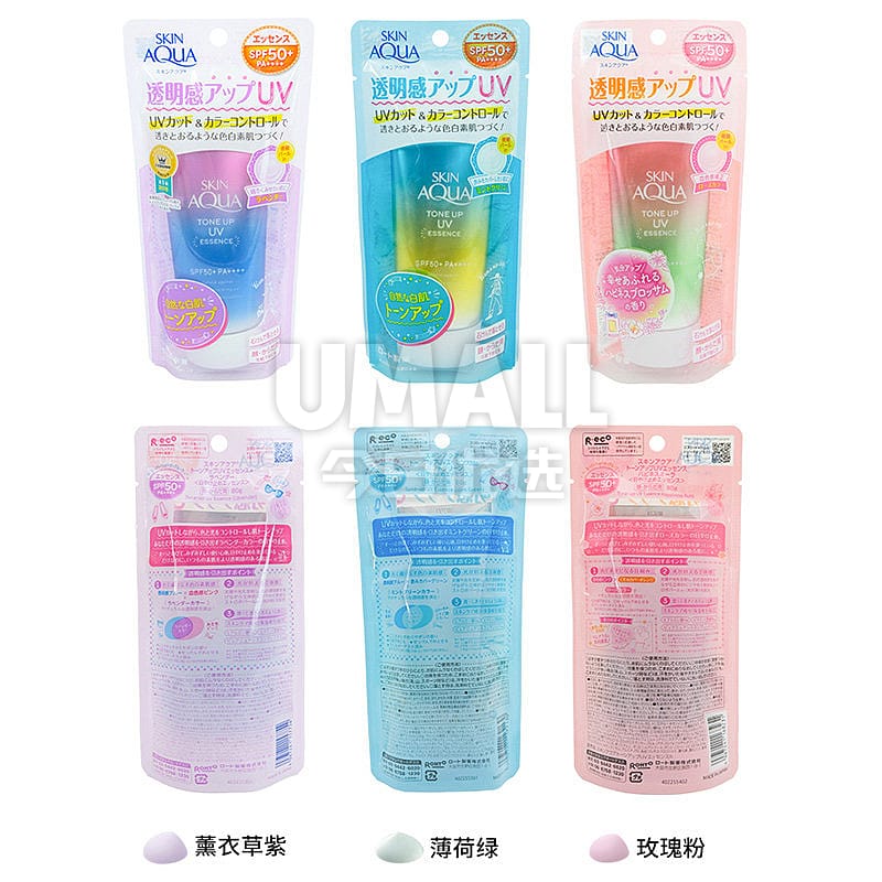 Rohto-Skin-Aqua-Tone-Up-UV-Essence-Mint-Green-SPF50+-PA++++---80g-1