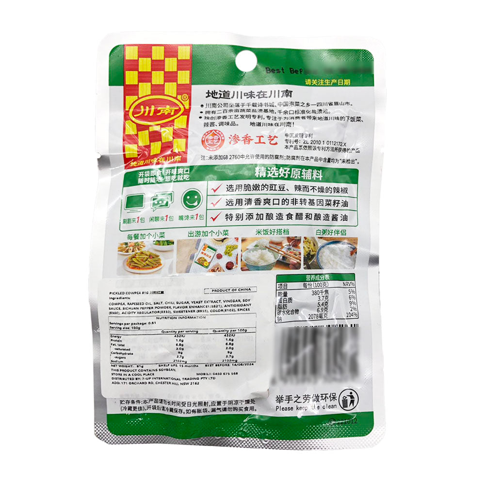 Chuan-Nan-Spicy-Szechuan-Cowpea-Side-Dish-81g-1