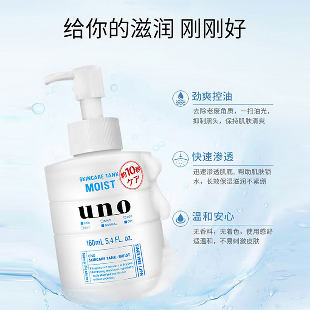 UNO-Men's-3-in-1-Moisturizing-Lotion---Blue,-160ml-1