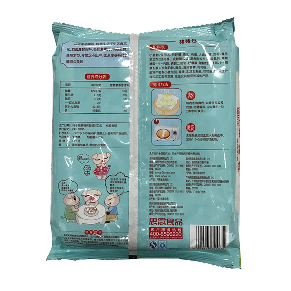 [Frozen]-Sinian-Pork-Buns-with-Milk-Custard-Filling-300g-1