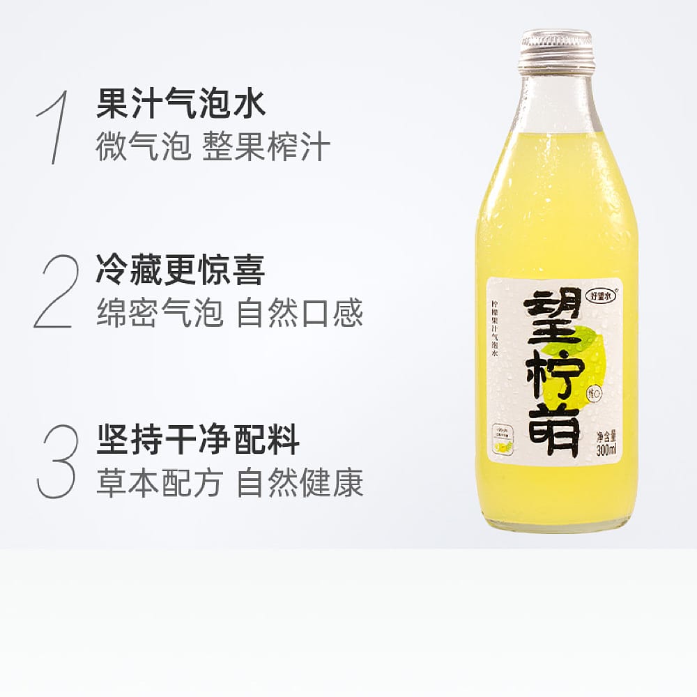 Hope-Water-Lemon-Sparkling-Juice---300ml-1