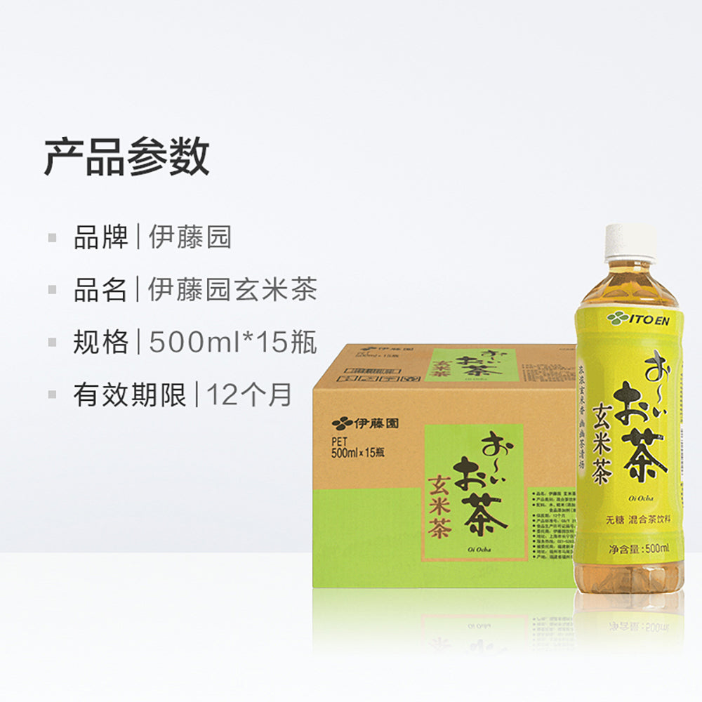 [Full-Case]-Ito-En-Genmaicha-(Brown-Rice-Tea)-500ml-x-15-Bottles-1