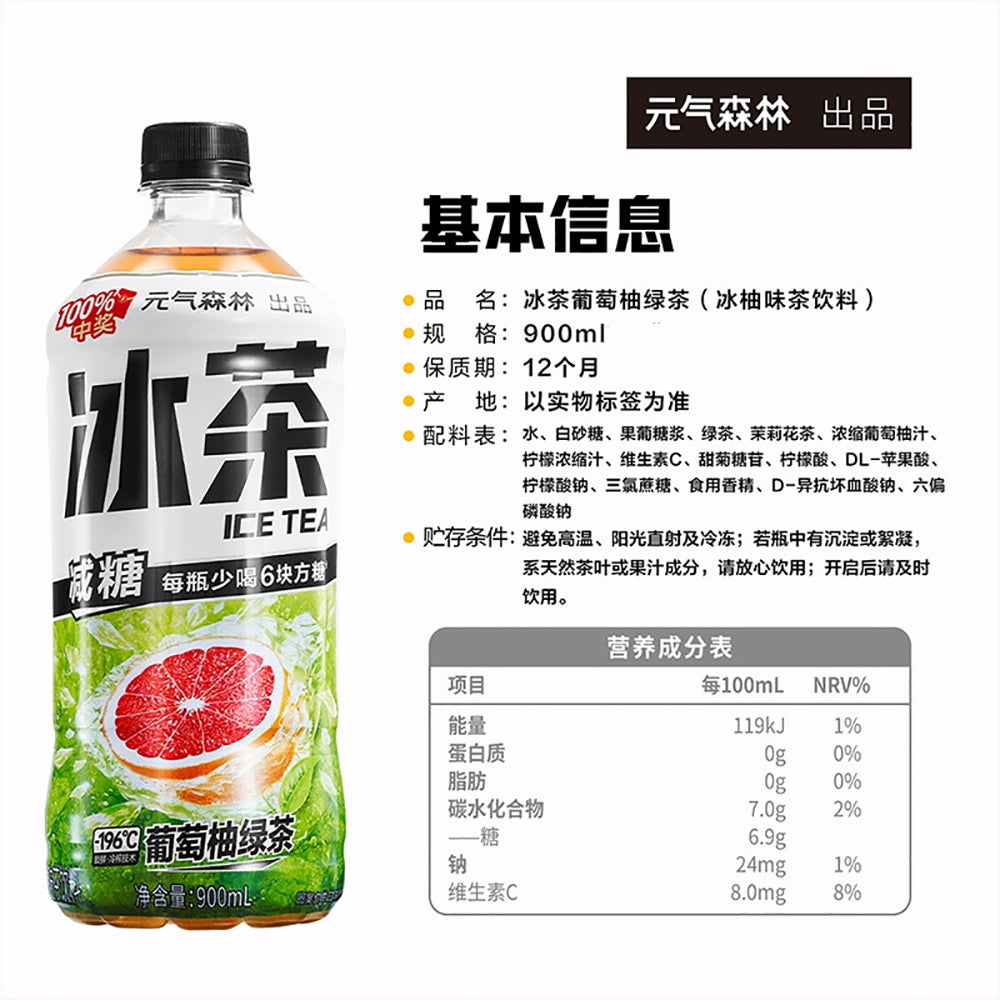 Genki-Forest-Grapefruit-Green-Tea-Ice-Tea---900ml-1