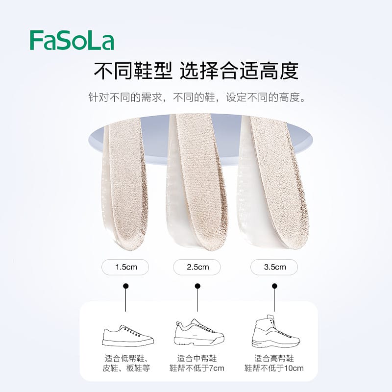 FaSoLa-Invisible-Height-Increase-Insoles-for-Men---2.5cm-1