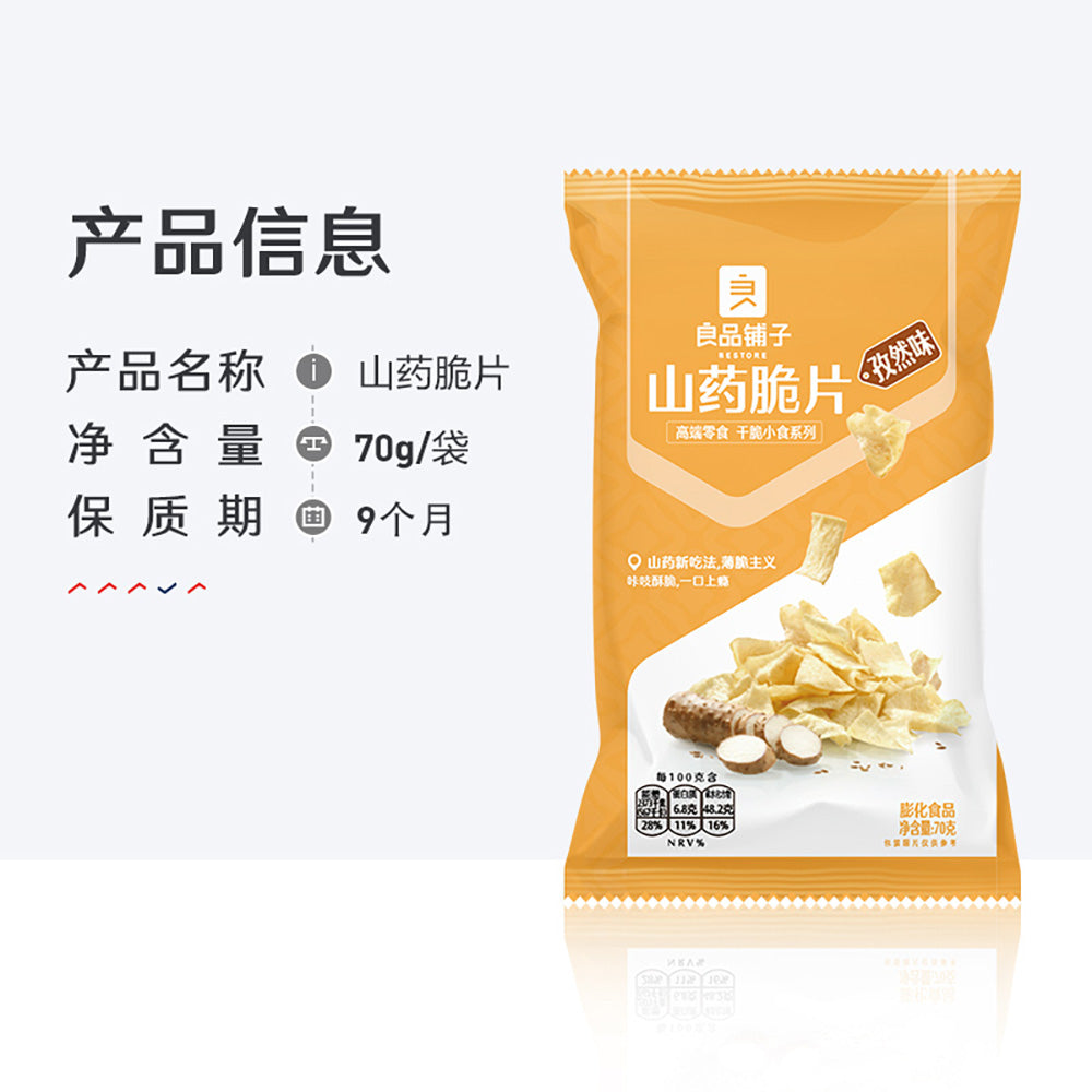 Bestore-Yam-Chips---Cumin-Flavor,-70g-1