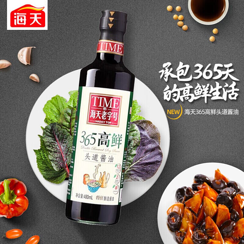 Haday-Top-365-Premium-Deluxe-Soy-Sauce---480ml-1