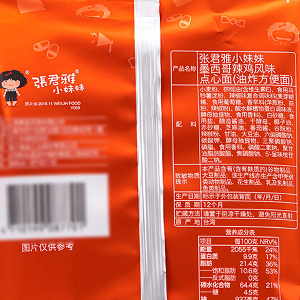 Zhang-Junya-Mexican-Spicy-Chicken-Noodles-78g-1