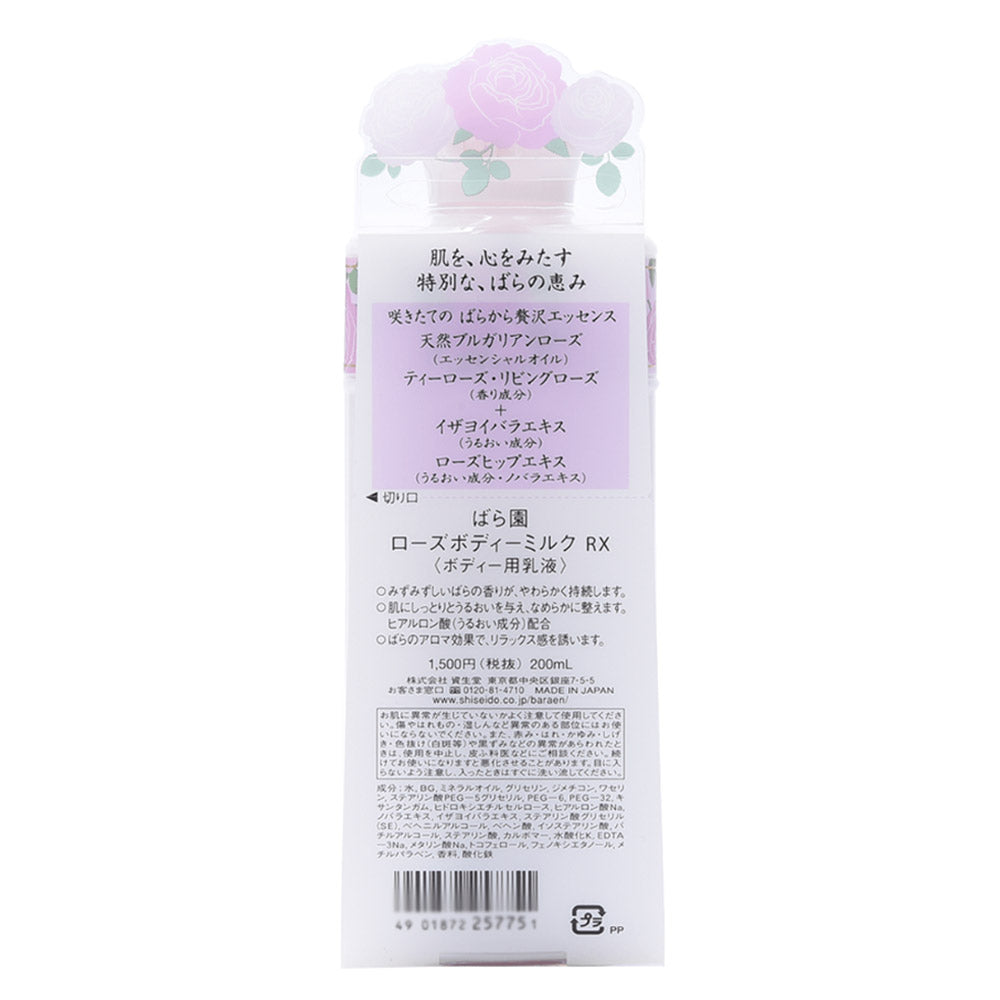 Shiseido-Rose-Garden-Body-Lotion-200ml-1