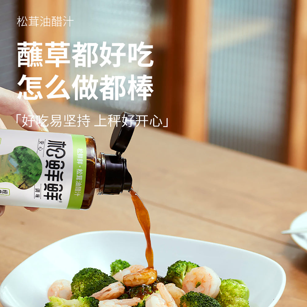 Songxian-Fresh-Matsutake-Mushroom-in-Oil-and-Vinegar-Sauce-280g-1