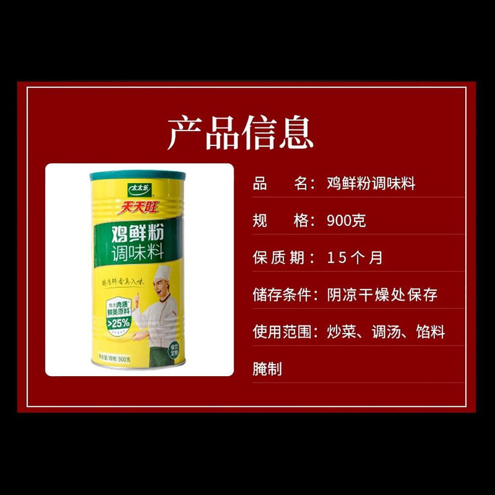 Taitai-Le-Tian-Tian-Wang-Chicken-Seasoning-Powder---900g-1