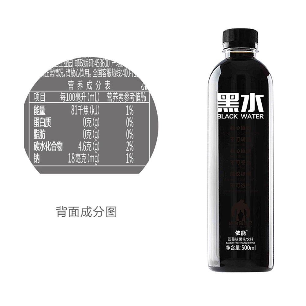 [Full-Case]-Yien-Black-Water-Drink,-Blueberry-Flavour,-500ml-x-15-1