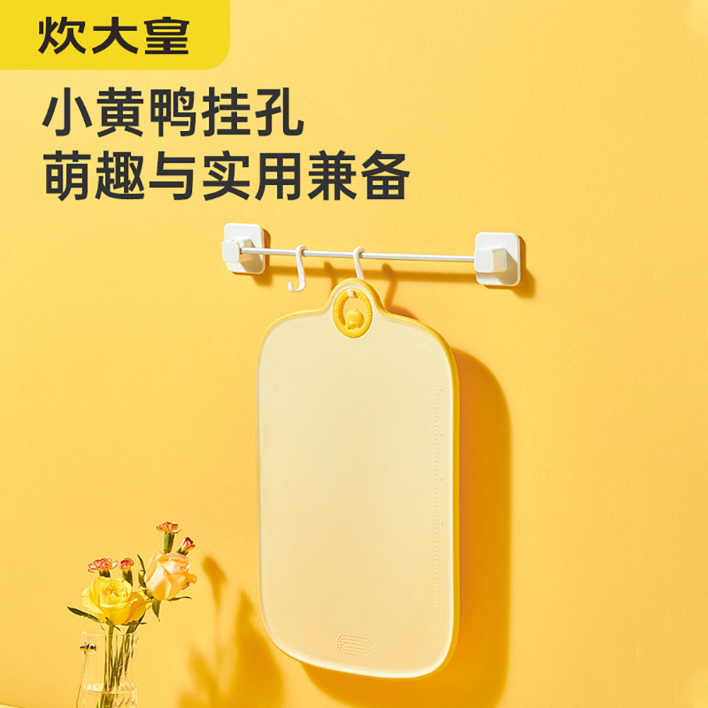 Chui-Da-Huang-Small-Yellow-Duck-Antibacterial-Plastic-Chopping-Board---Small-Size-1