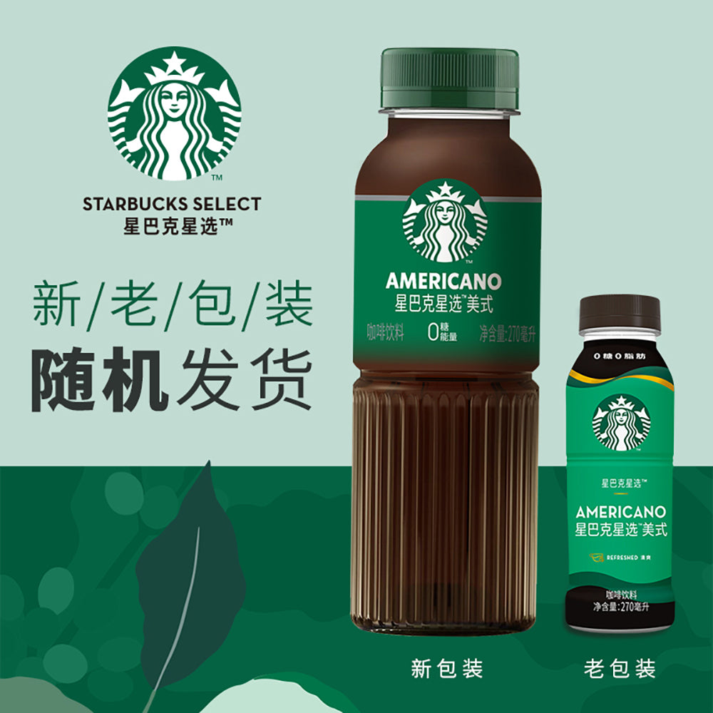 Starbucks-Signature-Series-Sugar-Free-Americano-270ml-1