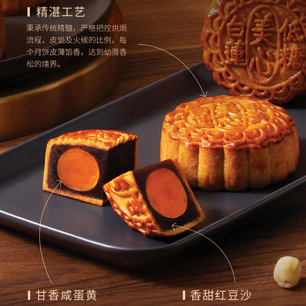 Hong-Kong-MX-Maxim's-Mooncakes-Double-Yolk-Red-Bean-Paste-Mooncakes-Gift-Box---4-Pieces,-740g-1