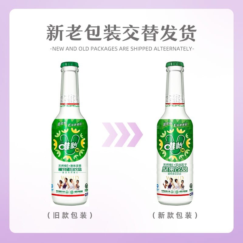 Weiyi-Natural-Vitamin-E-&-Liquid-Nut-Plant-Protein-Drink---245ml-x-20-Bottles-1