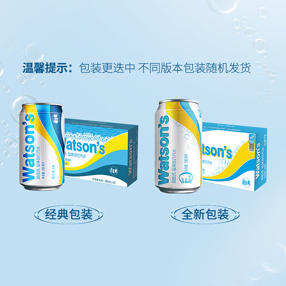 [Full-Case]-Watsons-Soda-Water-with-Salt-Flavour-330ml*24-1