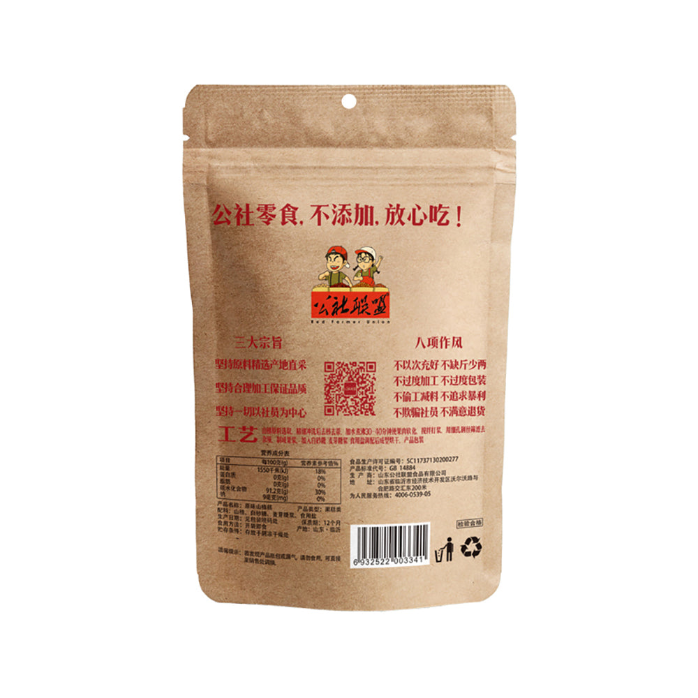 Gong-She-Lian-Meng-Original-Hawthorn-Cake---85g-1