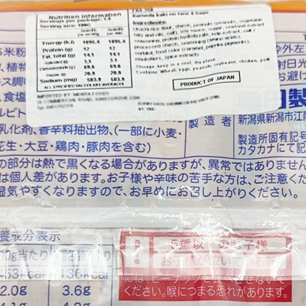 Kameda-Seika-Rice-Crackers-&-Peanuts-Snack---6-Packs,-180g-1