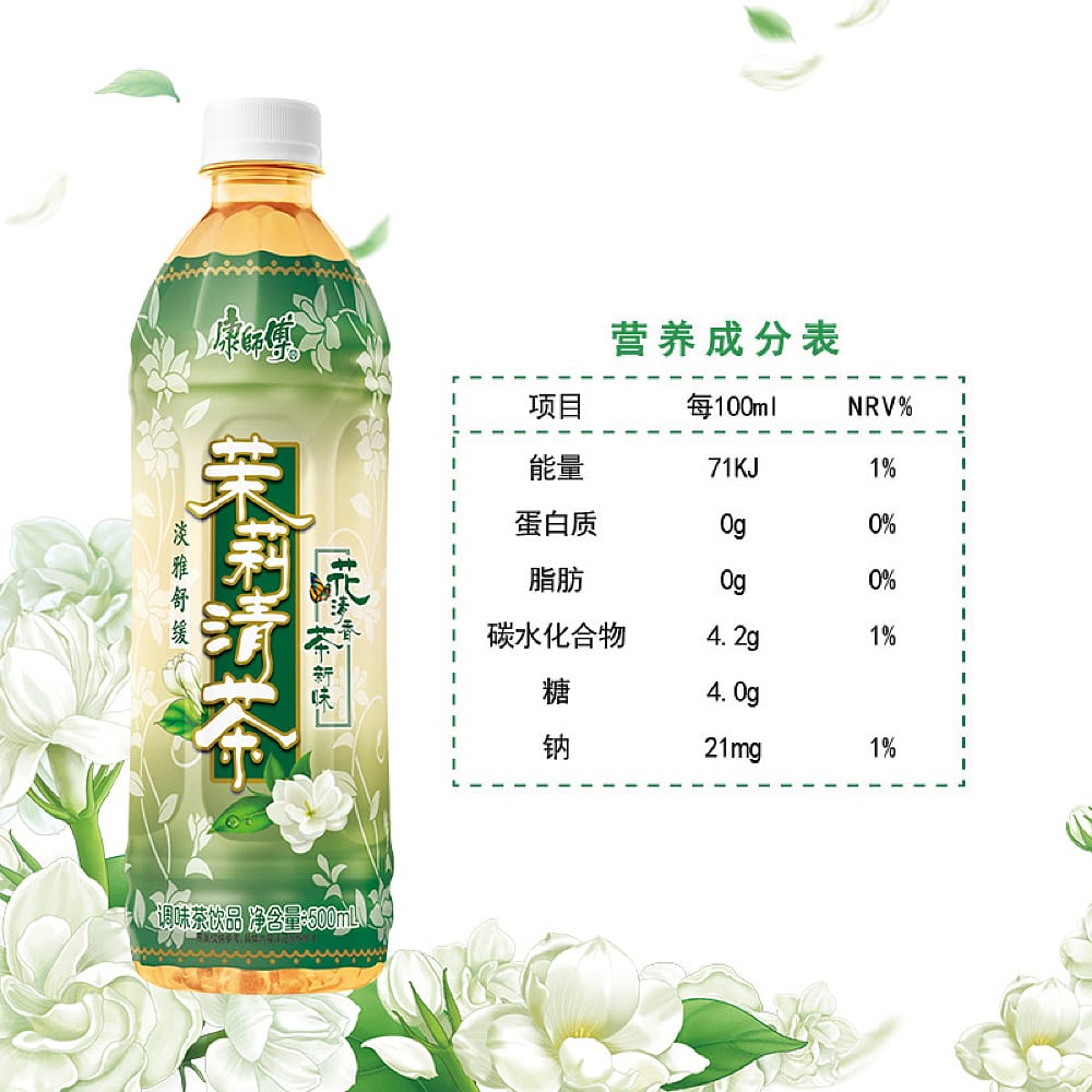 [Full-Case]-Master-Kang-Jasmine-Tea-500ml-x-15-Bottles-per-Case-1