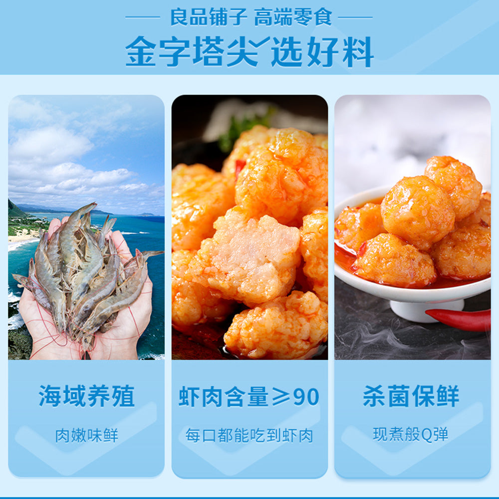 Bestore-Spicy-Shrimp-Balls---60g-1