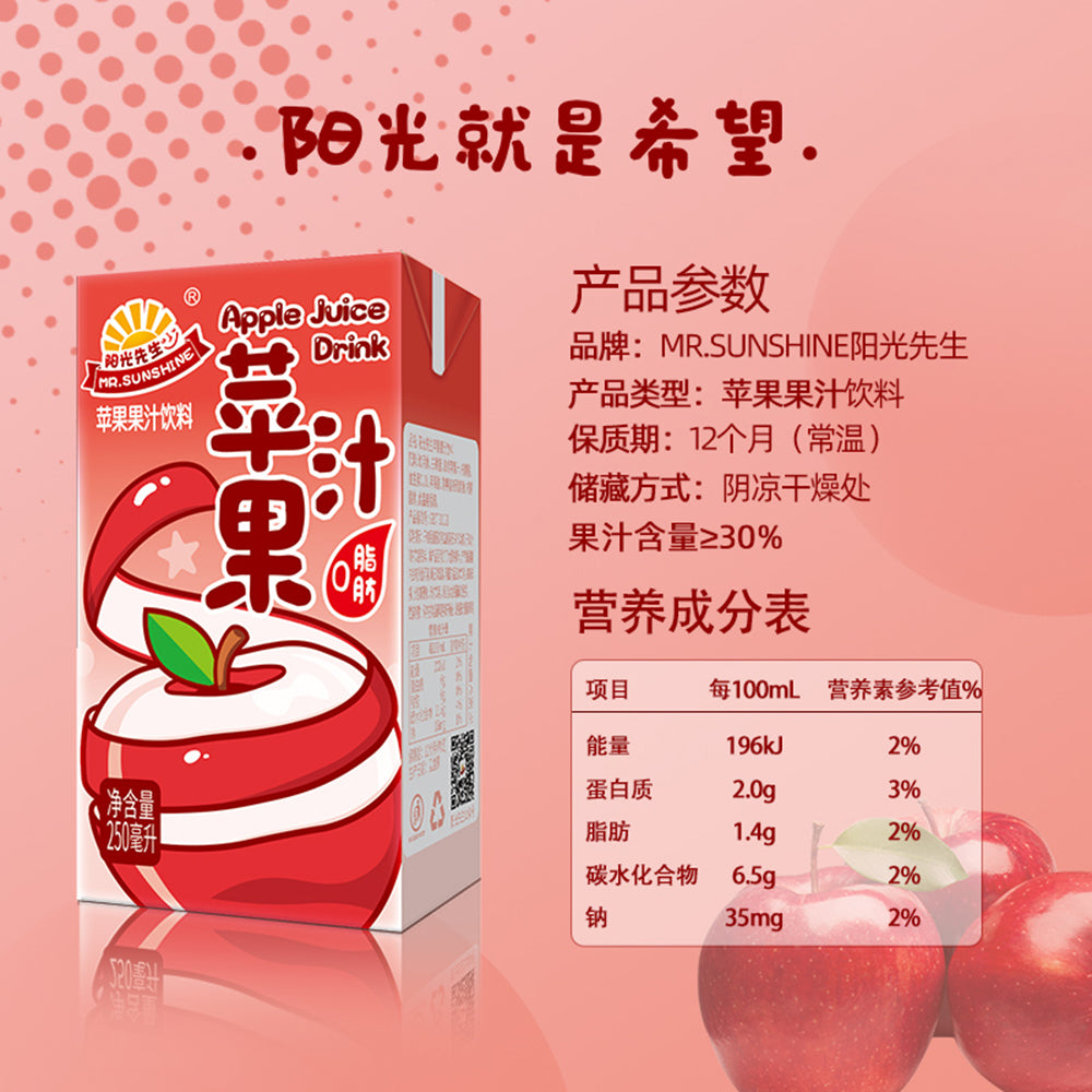 [Full-Case]-Mr.-Sunshine-Apple-Juice-250ml*24-1