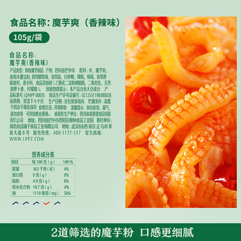 Bestore-Spicy-Konjac-Snack-105g-1