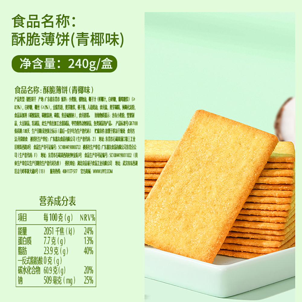 Bestore-Crispy-Thin-Biscuits---Green-Coconut-Flavor,-240g-1