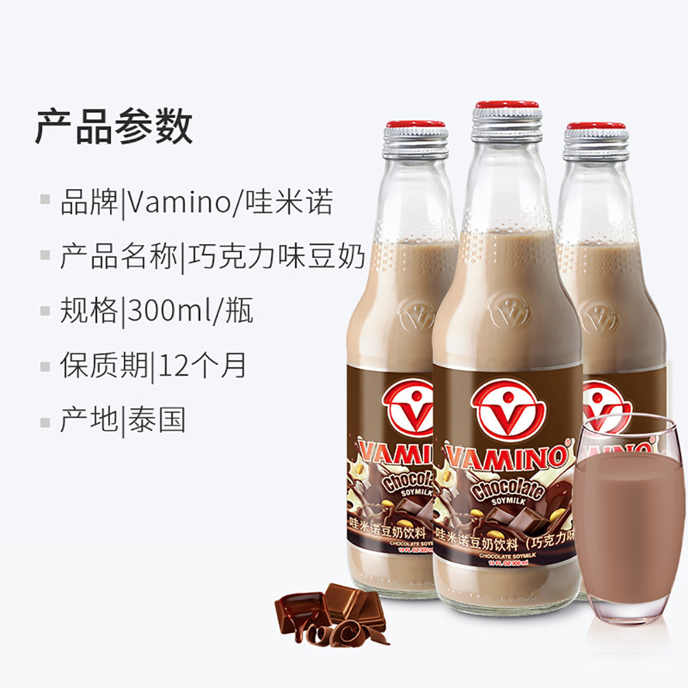 Vamino-Chocolate-Soymilk---300ml-1