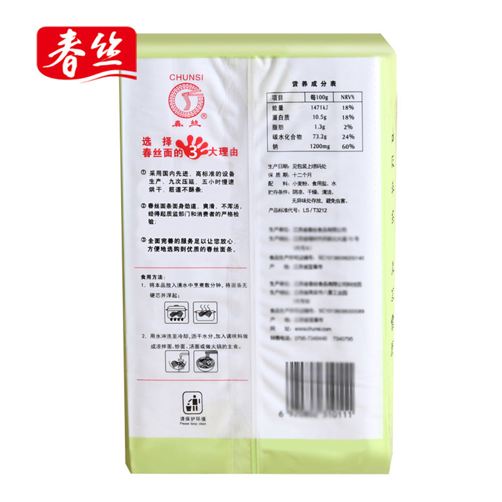 Chunsi-Yangchun-Noodles-1000g-1