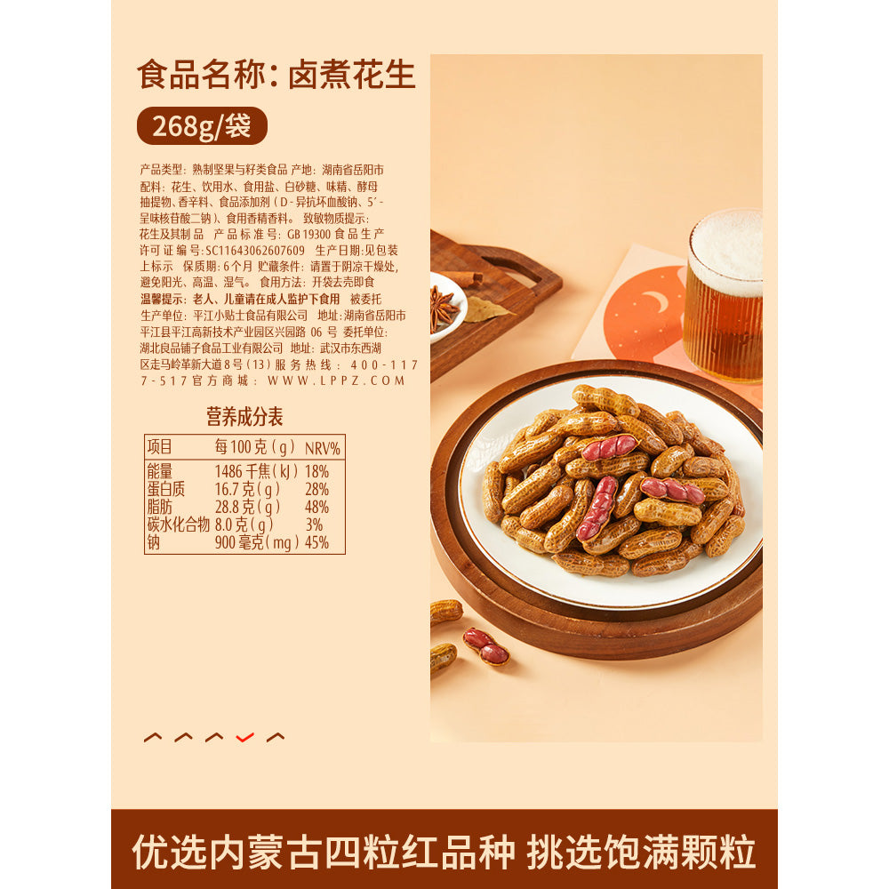 Bestore-Braised-Peanuts---268g-1