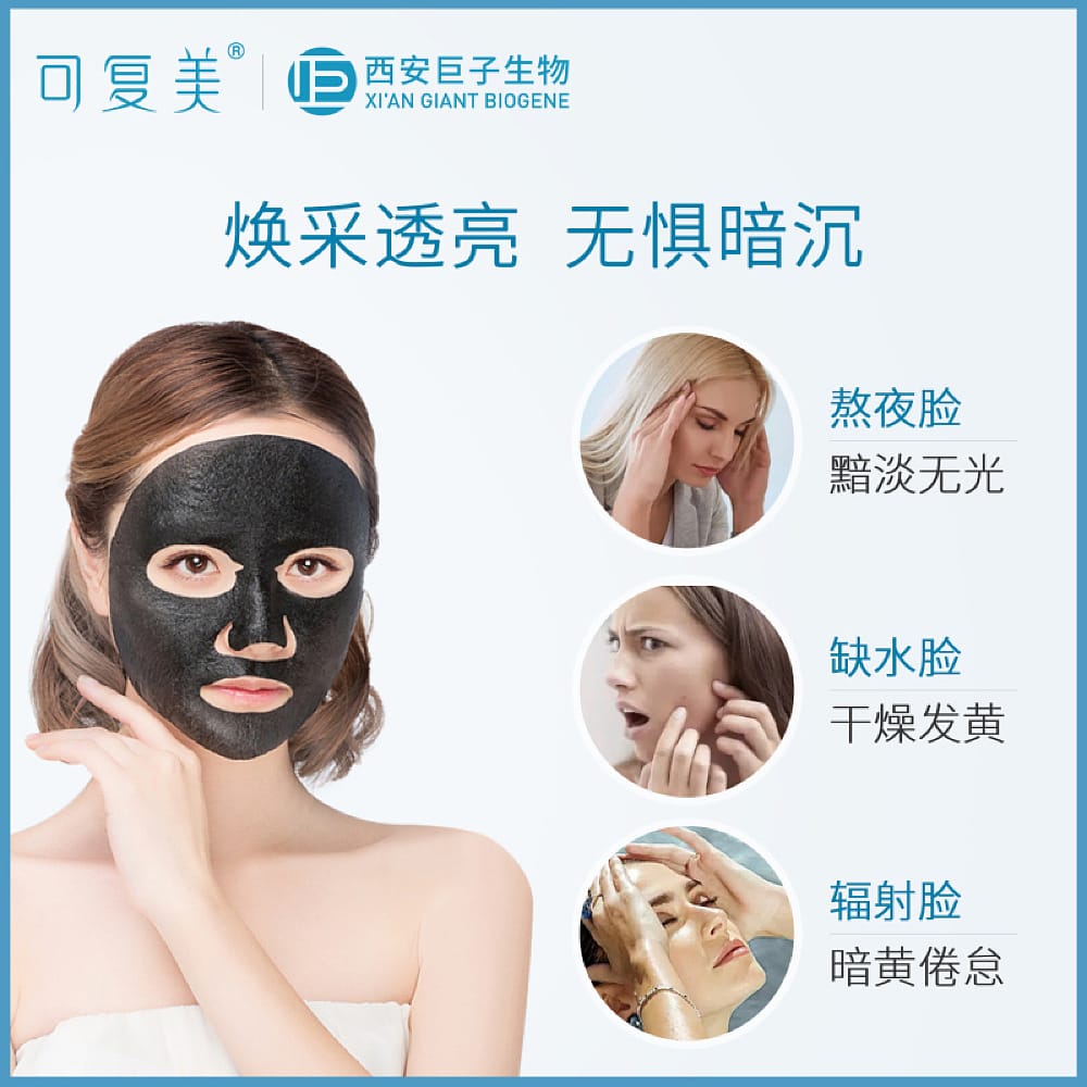 Kefumei-Skin-Repair-Black-Mask,-25g-x-5-Pieces,-125g-Total-1