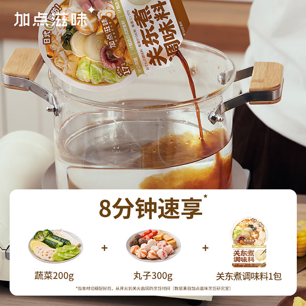 Taste-Matters-Oden-Seasoning---45g-1