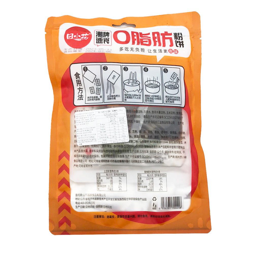 Tian-Xiaohua-Spicy-and-Sour-Potato-Noodles---274g-1