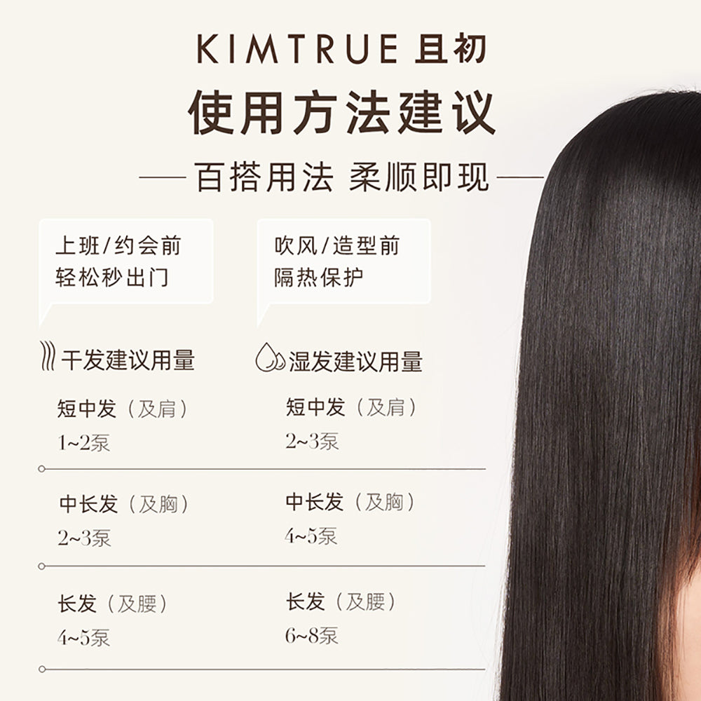 Kimtrue-Ultra-Treatment-Hair-Oil-Set---Osmanthus-Fragrance-80ml-+-20ml-1