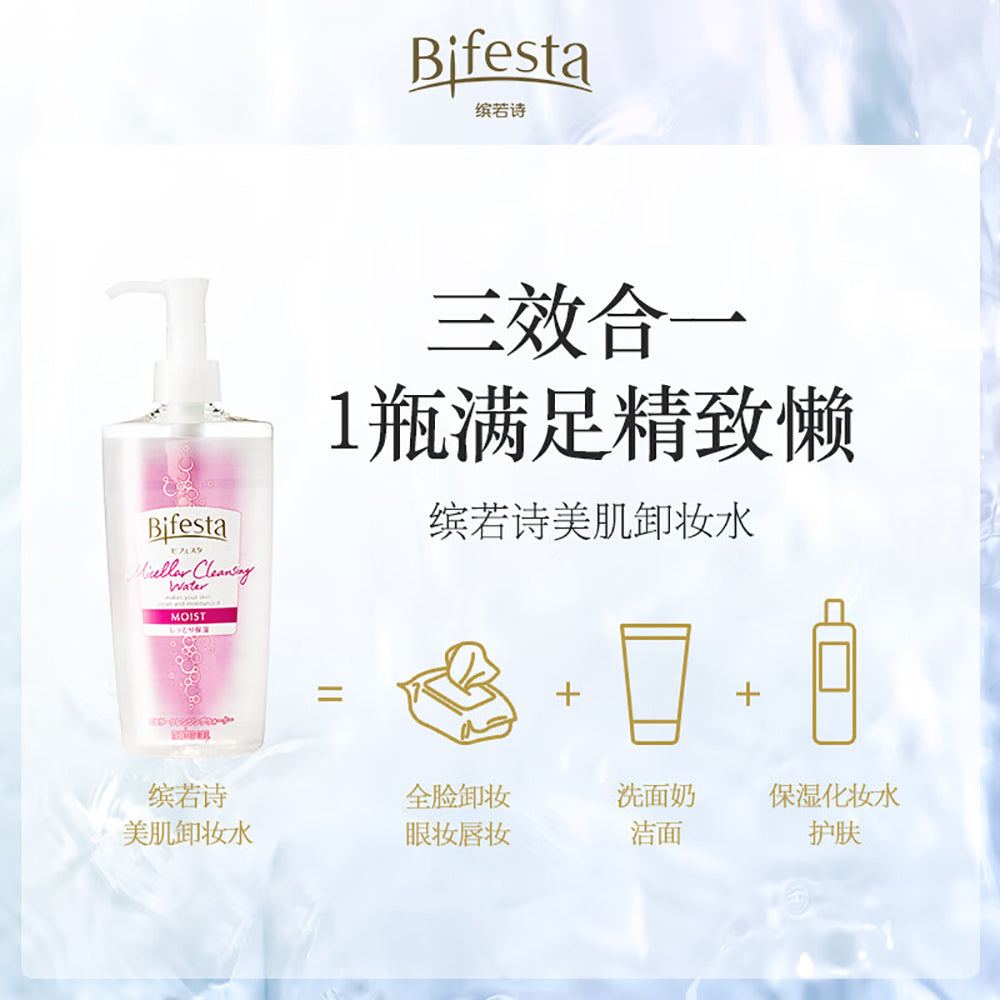 Bifesta-Micellar-Cleansing-Water-Moist---400ml-1