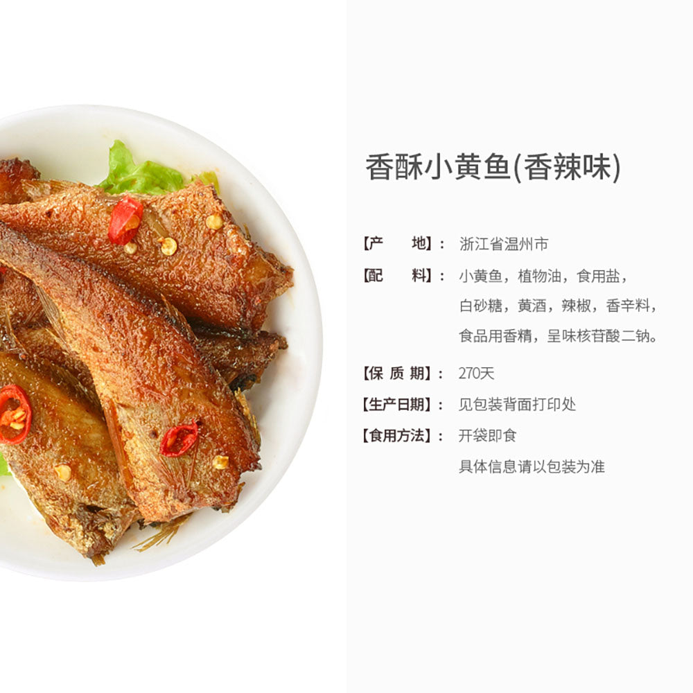 Lyfen-Crispy-Spicy-Yellow-Croaker---125g-1