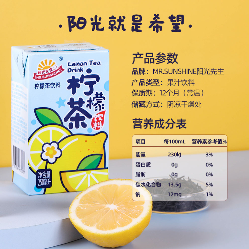 Mr.-Sunshine-Lemon-Tea-250ml-x-6-Boxes-1