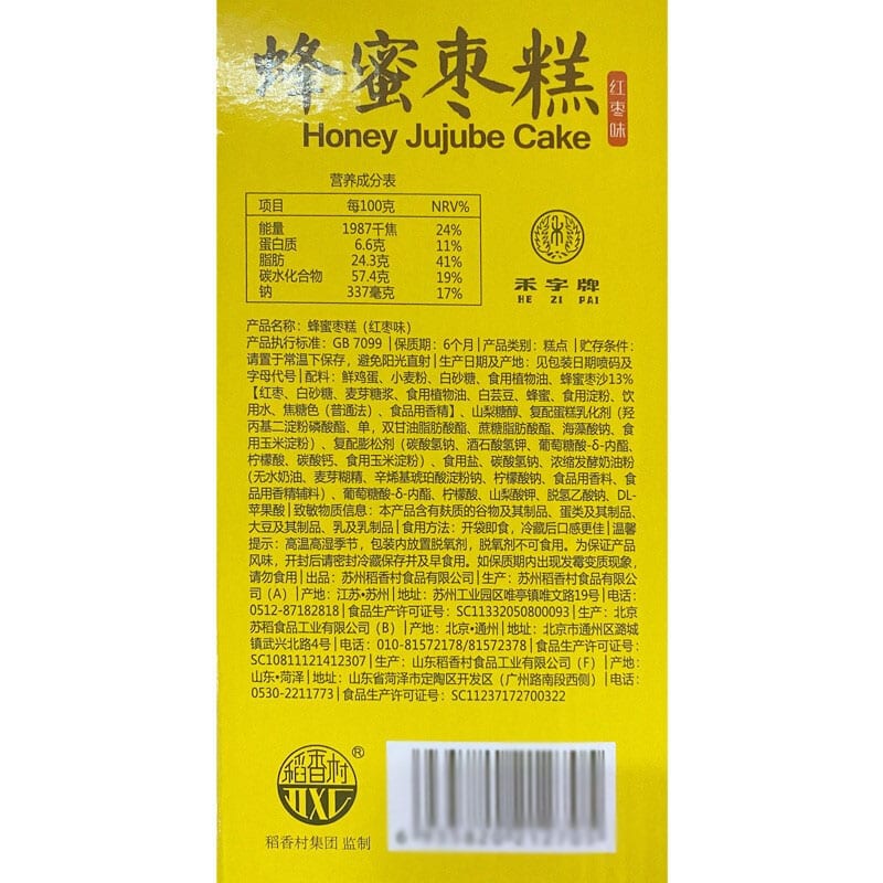 Daoxiangcun-Honey-Date-Cake-850g-1