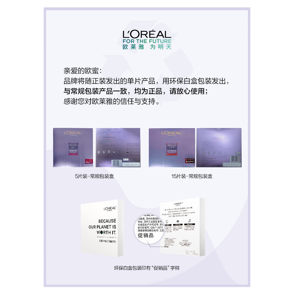 L'Oreal-Revitalift-Filler-HA-Pro-Xylane-Pro-Hyaluronic-Acid-Face-Mask---33g-x-5-Sheets-1