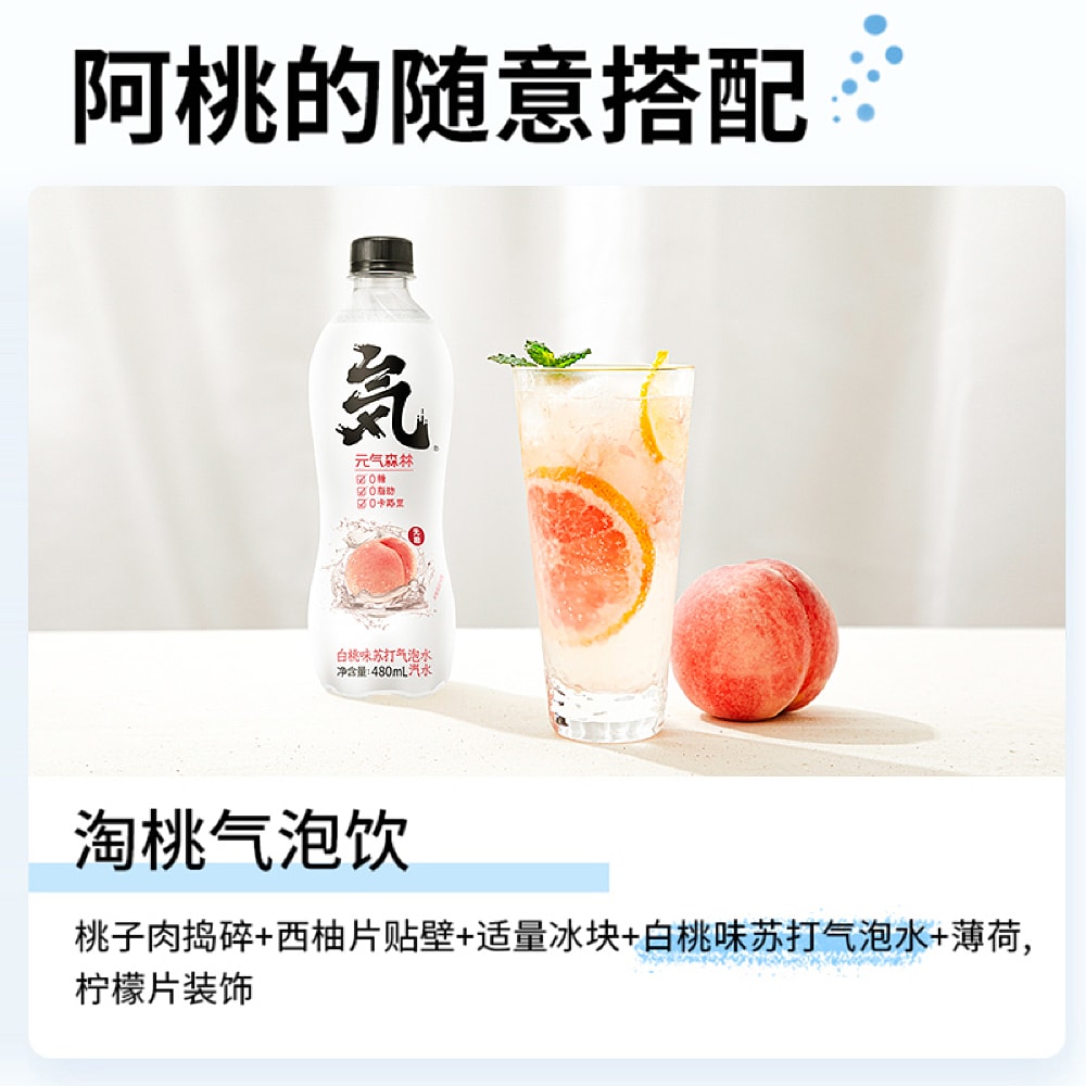 [Genki-Forest]-White-Peach-Flavoured-Sparkling-Water-480ml-1