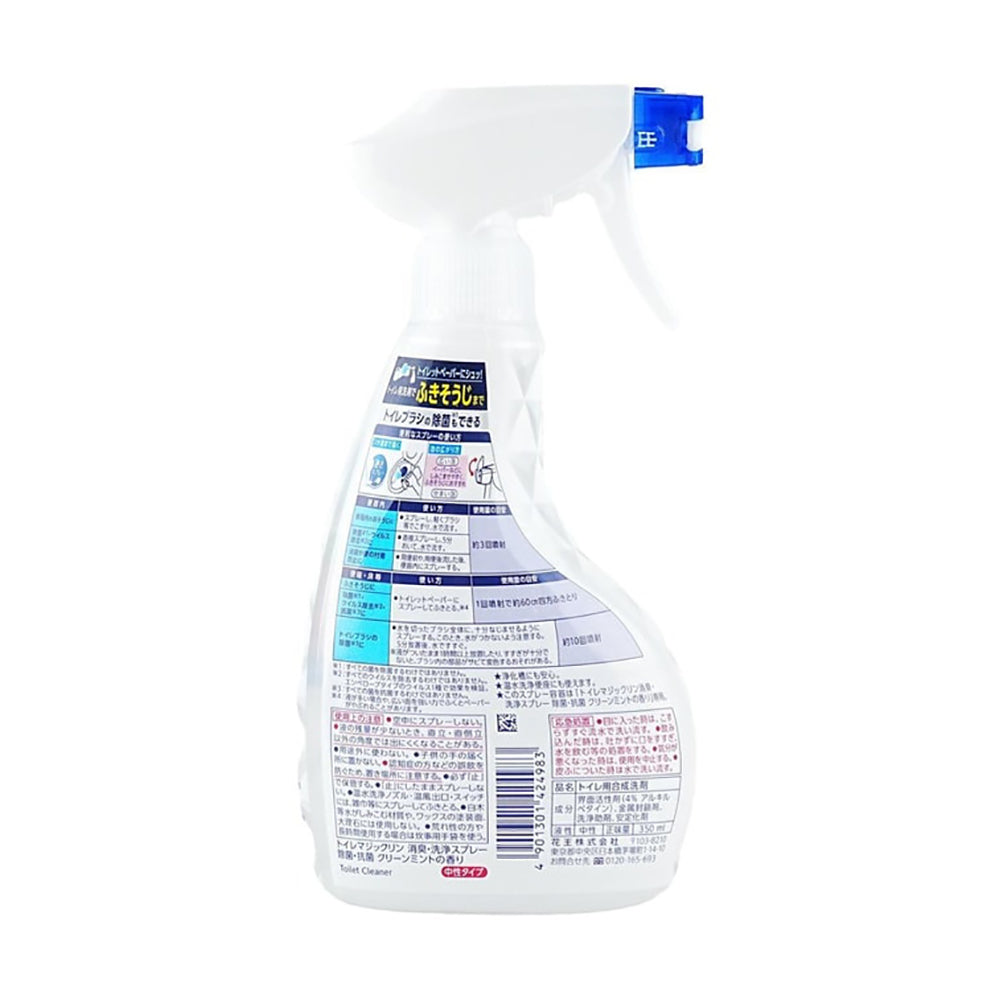 Kao-Bathroom-Cleaning-Spray---350ml-1