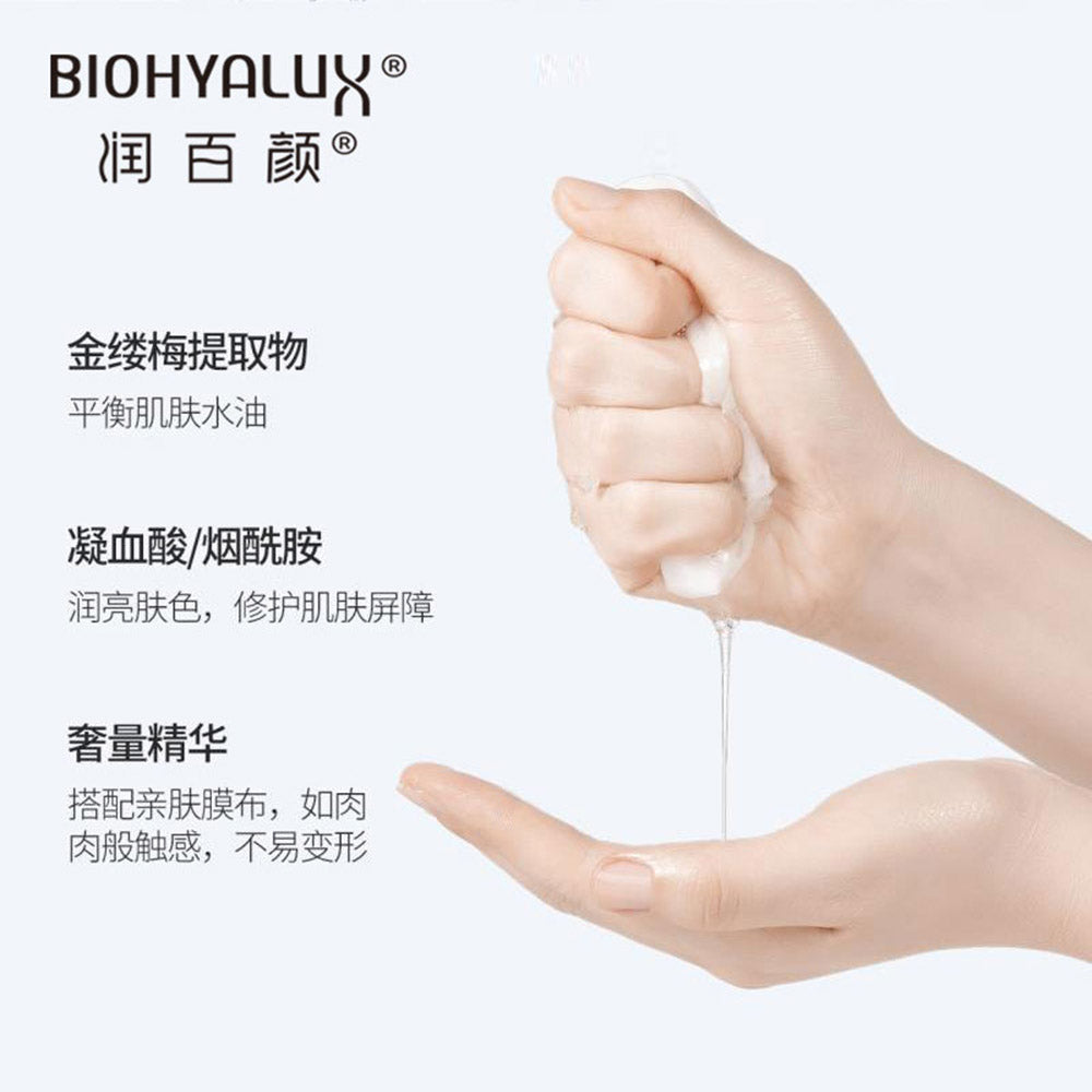 BIOHYALUX-Moisturizing-Soothing-Mask-1