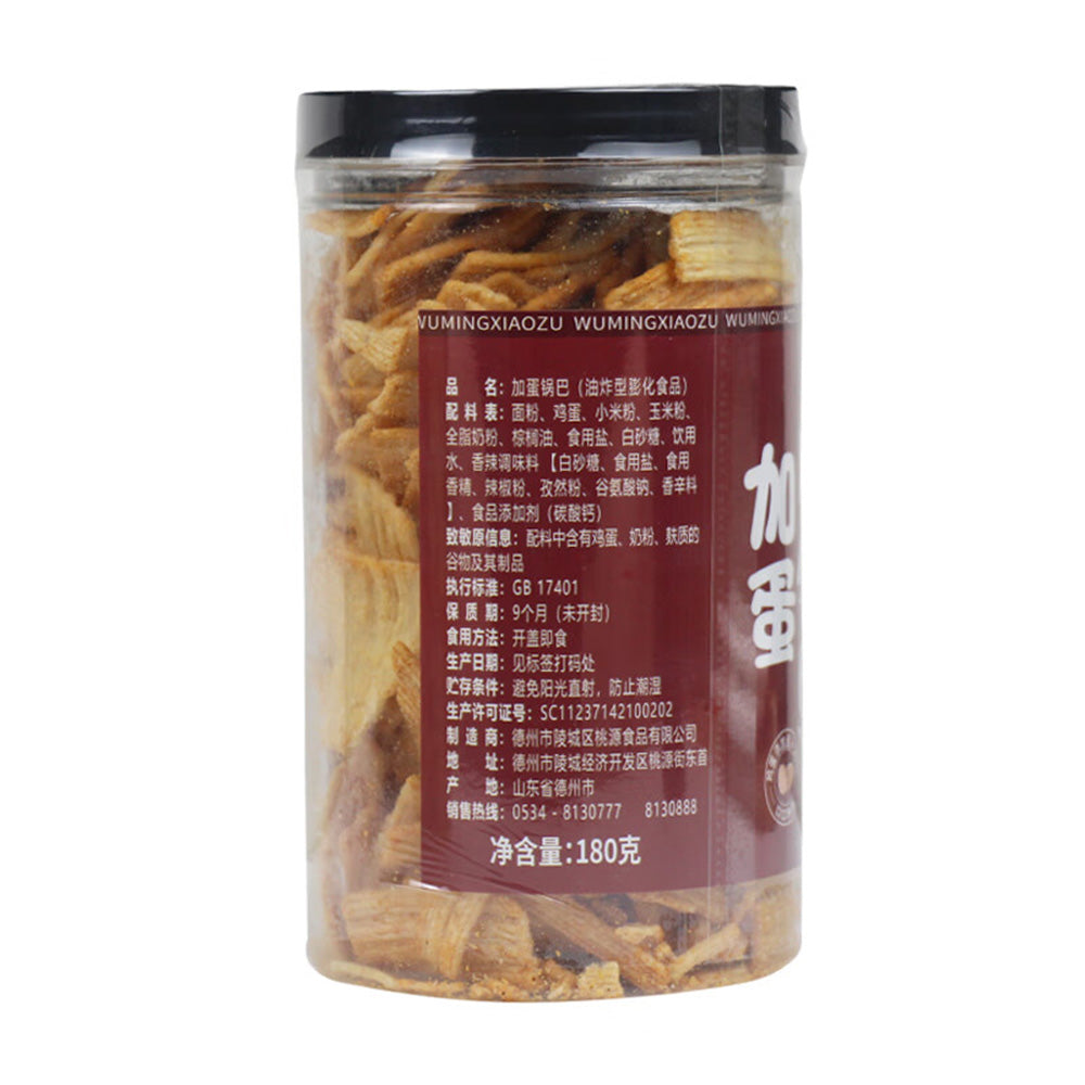 Wumingxiaozu-Spicy-Egg-Added-Crispy-Rice-Crackers---180g-1