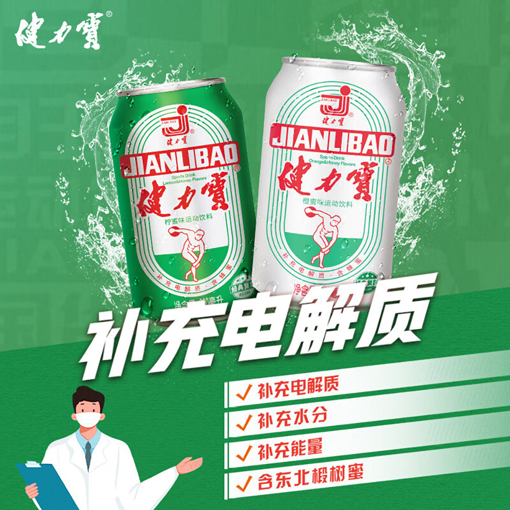 Jianlibao-Classic-Retro-Can,-Orange-Honey-Flavour-Sports-Drink,-330ml-1