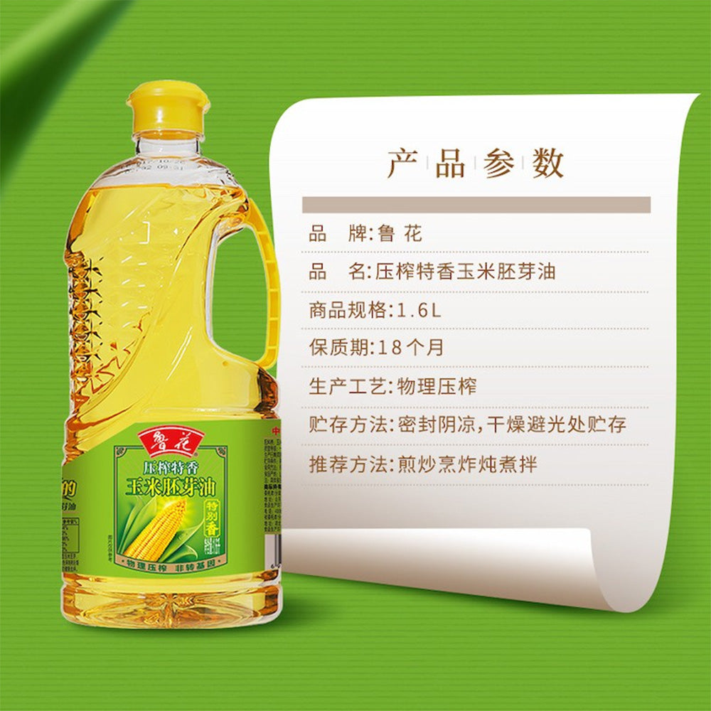 Luhua-Corn-Oil-1.6L-1