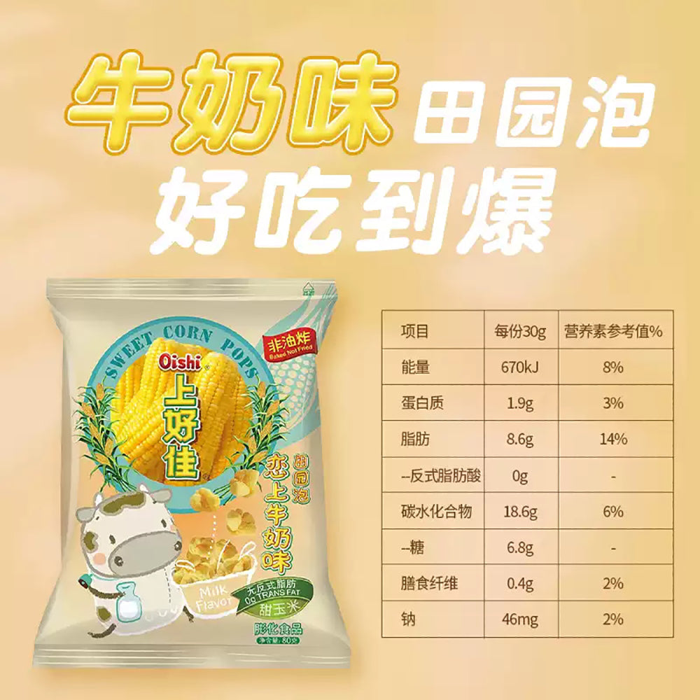 Oishi-Sweet-Corn-Pops-Milk-Flavor---80g-1