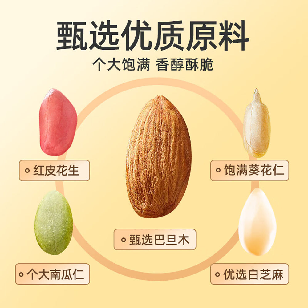 Huanglaowu-Nut-Crisp---208g-1